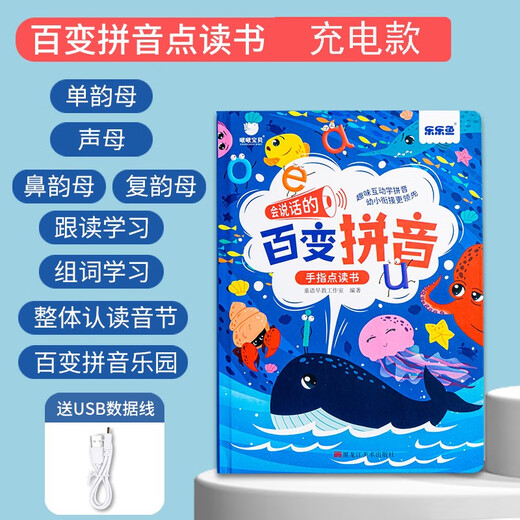 Kleinkinder machen eine Sprachlesung Studienbuch Baby früh Bildungsmaschine Artefakt Ladung Spielzeug Pinyin Tang Poesie Chinesische und Englisch 50-Face-Chinese, Mathematik und Englisch Klassenzimmer Reading-Rechenanlagen