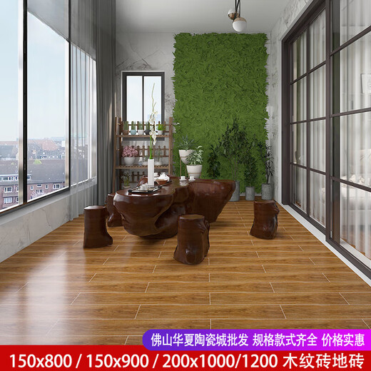 霖䄸衍木纹砖全瓷卧室150*900仿木纹瓷砖200*1000仿古木纹砖200*1200 150x900木纹砖：BJ15931不包运5箱起售