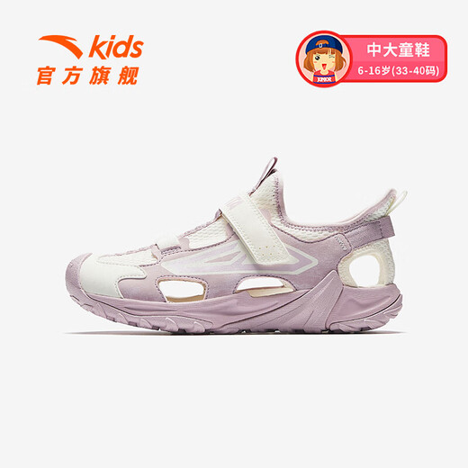 ANTA Children's Sandals, Girls' Shoes, 2025 Summer New Outdoor Baotou Small Shark Anti-collision Beach Shoes Ivory White/Light Soft Pink-1 33