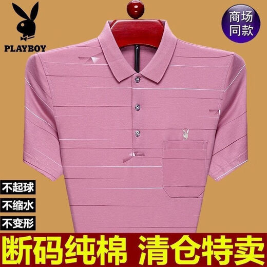 花花公子纯棉短袖T恤男翻领宽松上衣真口袋POLO衫男休闲爸爸装透气速干衣 PLAY2220粉色 均码 17088A建议120-140斤