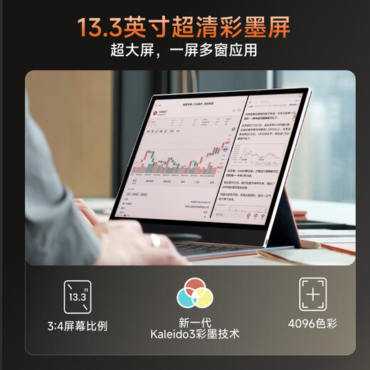 BOOX Aragonite T13C electronic paper book, 13.3-inch thin and light color ink office notebook, smart novel e-book reader, color ink screen handwriting notebook, tablet notebook, standard package, free magnetic leather case gift package