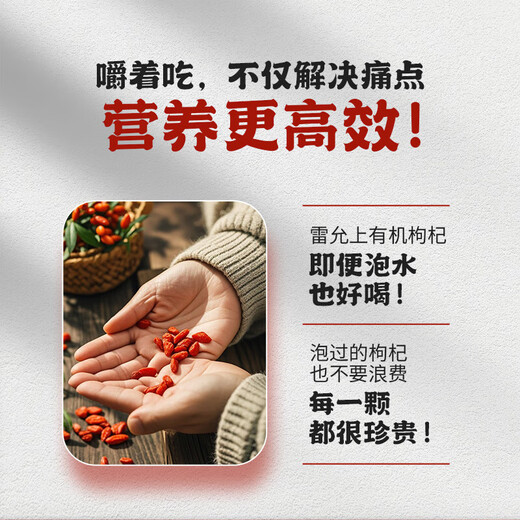 雷允上青海高端特优级有机枸杞105g无硫无熏独立袋装面洗泡水泡茶 特优级105g【嚼着吃的好枸杞】