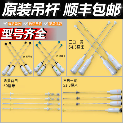 
Suitable for Haier washing machine accessories original suspension rod shock absorber vibration absorber suspension spring spring pull rod balance rod No. 15 suspension rod 13660/four white