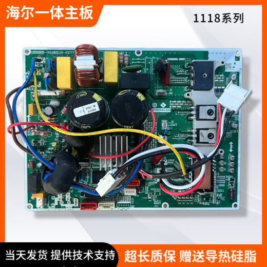 适用空调一体主板00118001118/932/405/366/589/780/1047系列 全新00118001047
