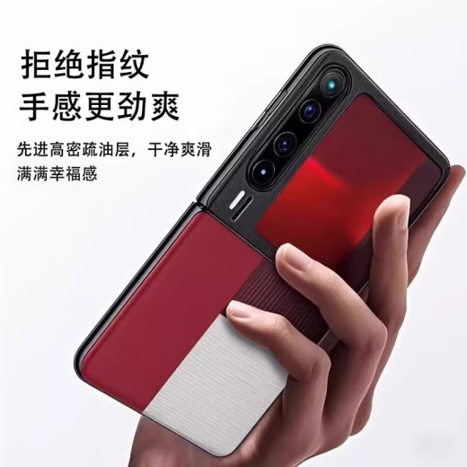 Smorss 适用华为pura X手机壳典藏版 purax素皮保护套高档奢华超薄全包防摔抗指纹商务男女款 型格红