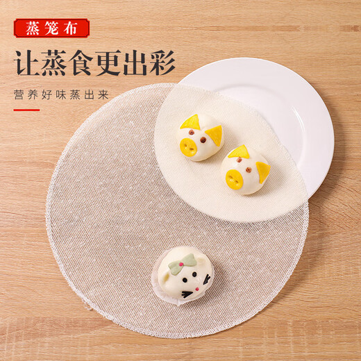 Food grade kitchen steamer cloth non-stick cotton and linen gauze household steamed buns steamer steamer cloth mat steamer cloth 30cm 2 sheets