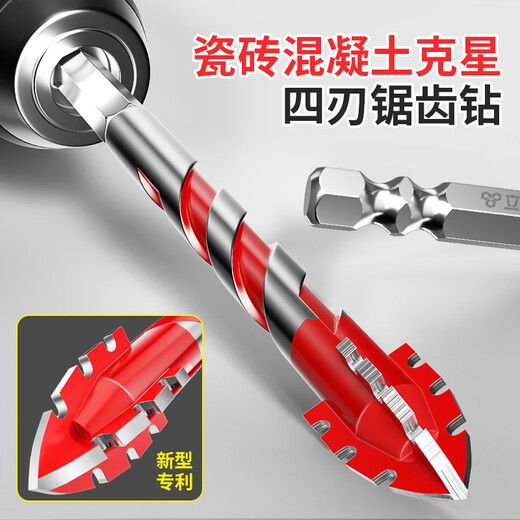 Lichang four-edged sawtooth eccentric drill bit tile drilling concrete special electric drill dry-beating sharp tooth drill 6mm two pieces