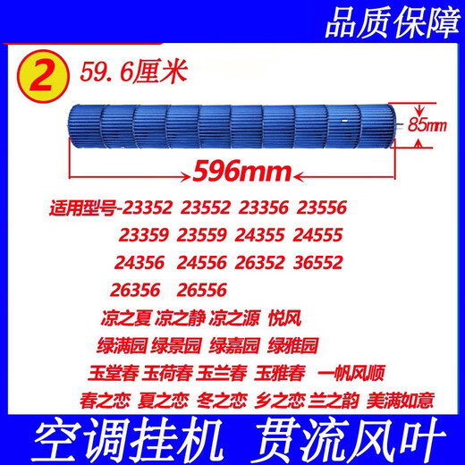 工途（Gongtu）适用格力通用款挂机空调1-3匹风轮贯流风叶滚筒风叶柜机风轮 108*695