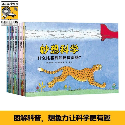 不可思议的发明太空妙想科学自然图鉴小牛顿科学全9科精装硬壳地理科普绘本历史地图儿童百科全书678-12岁小 藏在地下的秘密