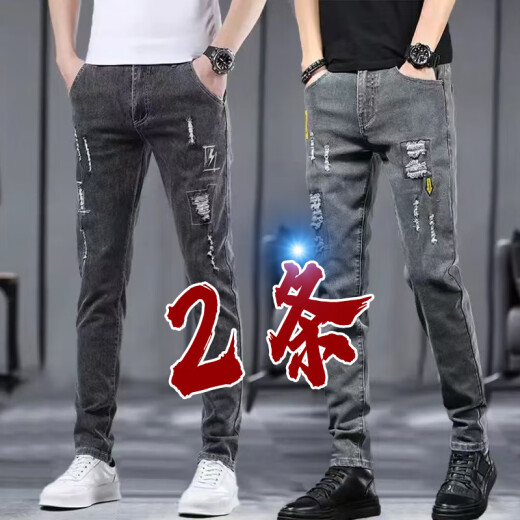 YP凡客【雷军同款】牛仔裤男士潮牌春秋季修身小脚2024新款潮流休闲 凡客诚品【2件装】6636灰色+6636黑色 28