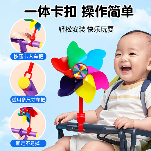七彩旋转风车儿童滑板车自行车婴儿推车装饰挂件小风车户外玩具 七彩风车【送长杆+短杆】