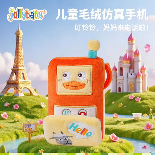 Jollybaby Baby House Plays House Educational Illumination Toys Giver's Birthday Gift Orange Duck Duck Duck Digital Travel