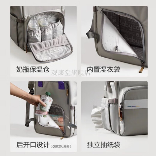 babycare干湿分离babycare妈咪包多功能母婴包双肩背包妈妈包干湿分离出行 贝卡粉15L(包装礼盒微瑕)