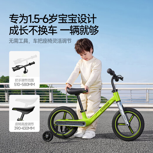 Cool Qi S1 Balance Bike Children's Bicycle Two-in-One-Hilfsrad Fahrrad 1,5-6 Jahre altes Schleimbike Cool Qi Green [85-115 cm]