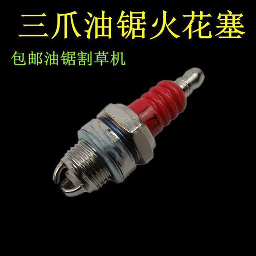 Chain saw spark plug four-stroke lawn mower spark plug burner two-stroke chain saw spark plug universal chain saw accessories L7T chain saw lawn mower three-claw spark plug 3 pieces