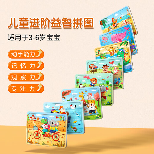 星星舟儿童益智拼图3-6岁早教玩具交通工具礼盒装男女孩儿童生日礼物