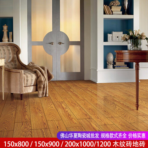 霖䄸衍木纹砖全瓷卧室150*900仿木纹瓷砖200*1000仿古木纹砖200*1200 150x900木纹砖：BJ15931不包运5箱起售