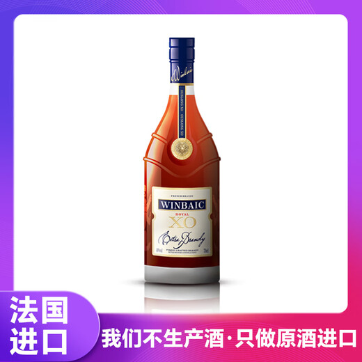 Baiyingke French Original Importée Vin étranger Lan Dai Collection XO40 Degré Spirit Wine 700ml Boîte-cadeau Importée Vin Original [Collection Lan Dai XO] 700ml 1 Bouteille