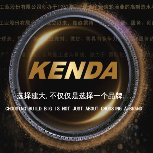 Kenda Bicycle Tire K1047 Горная велосипедная шина 26 27,5 29*1,75 1,95 2.10 Складная версия jianda 26*1,95-60TPI Wire версия Tire