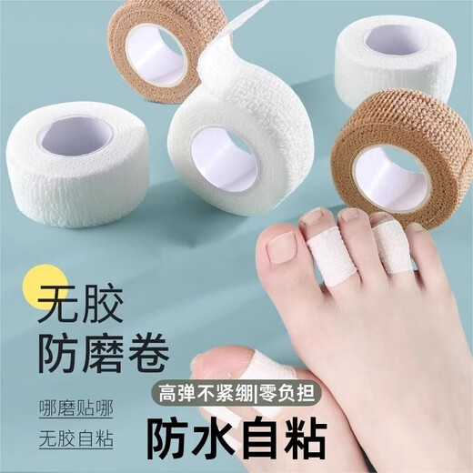 Toe bandage anti-wear cover anti-squeezing foot artifact high-heeled shoes toe protection anti-pain toe cover foot patch toe bandage anti-wear patch-black-1 roll