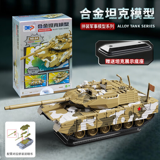 主战坦克世界模型M1H1豹2金属玩具装甲车T99仿真带式摆件儿童拼装 【拼装-T85坦克模型】海军蓝
