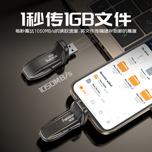 梵想（FANXIANG）512GB USB3.2 Type-C双接口固态U盘FF952 1050MB/s 商务车载大容量手机电脑通用优盘