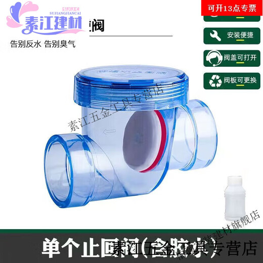 CLCEY kitchen bathroom anti-return one-way valve 50PVC pipe check valve vegetable basin wash basin drain horizontal anti-return check valve upgrade + glue