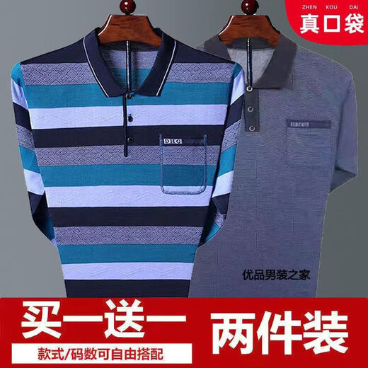 Fhhuabd Real Pocket Dad Spring и осенняя футболка с длинным рукавом мужская тонкая стиль среднего и пожилой летнюю полосатую вязаную вязаную штангу 684 синий + 681 серый [2 кусочки для износа] xl Рекомендуется 135-150Jin [Jin равняется 0,5 кг]