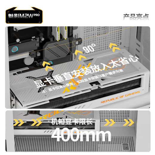 长城（Great Wall）魅影M2W PRO白色电脑机箱（隐藏式金属面板/玻璃侧板/360水冷/12风扇位/双塔热管/宽体/支持5090）