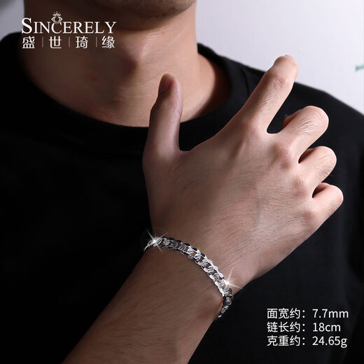 Shengshi Qiyuan platinum bracelet men's pt950 platinum bracelet men's Cuban bracelet men's trendy thick style high-end sense 18.5 cm 22.51 g width 6.6mm