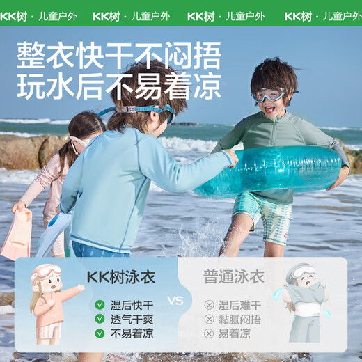 Kocotreekk树儿童泳衣凉感抗菌分体游泳衣防晒长袖男童女孩耐氯泳衣