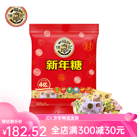 徐福记糖果礼盒酥心牛扎软糖无糖沙琪玛凤梨酥混合装新年送礼糖果 年趣礼盒1048g
