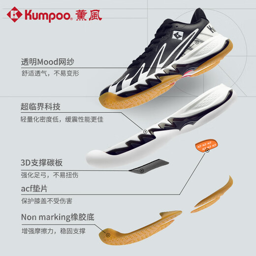 薰风（KUMPOO）2025新款修罗羽毛球鞋G828 防滑减震透气熏风专业训练比赛运动鞋 水蓝/藏蓝 43
