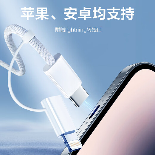 Beijing-select La marca de JD.com Apple Charger 30W Gallium Nitride Nitride Conjunto de carga rápida PD30W Cabezal de carga compatible con 27W/20W para iPhone14-16/iPad
