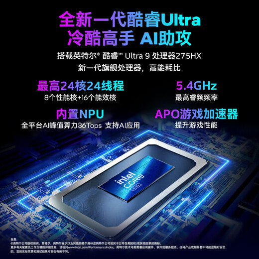 机械革命（MECHREVO）耀世16 Ultra电竞游戏本U7-255HX 补贴20% U9 RTX5060/5070Ti/5080/5090极光xpro升级版笔记本电脑 Ultra 9-275HX丨