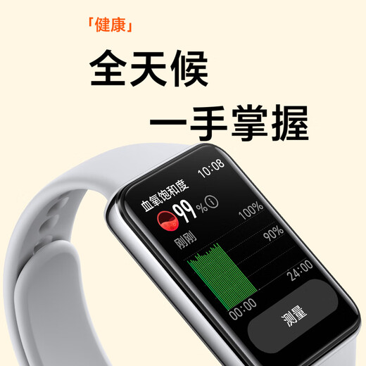 荣耀（HONOR）手环10 标准版【国家补贴15%】银石灰 智能运动手环 健康晨报 心脏健康守护 心率血氧监测送女友