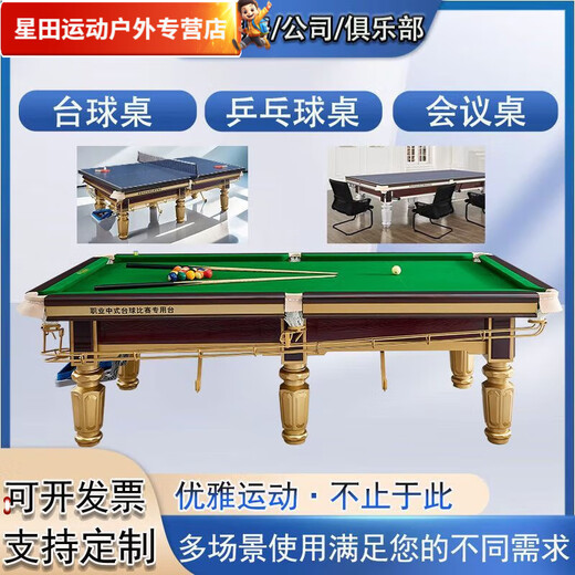 Baichao commercial pool table steel warehouse competition marble standard adult home ball room Chinese style black eight pool table XC bridge type * gold legs standard
