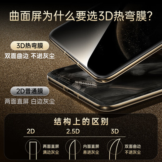 亿色【3D热弯丨全胶钢化】适用华为mate70pro钢化膜70pro+手机膜70rs非凡大师优享版无尘仓秒贴保护膜