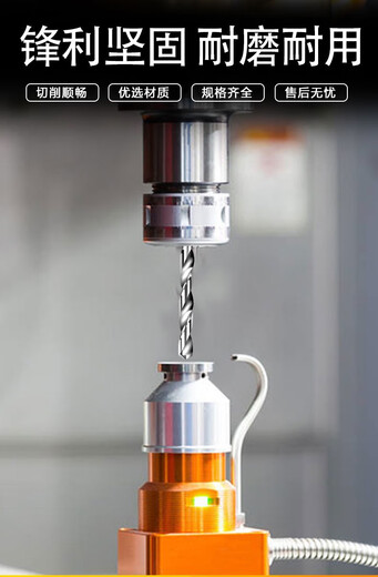 Shantou Lincun extended 150mm tungsten steel drill bit joint head super hard coating high hardness stainless steel twist drill 465 7 o'clock 6-8 o'clock 0mm*150mm need to leave a message Specifications