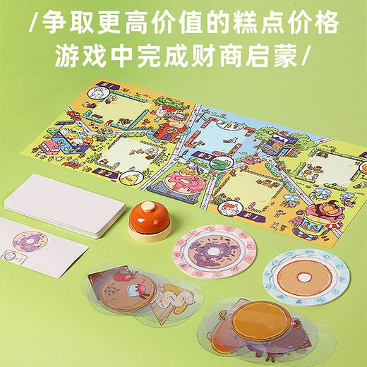 早米小帽指游戏美味厨房生日快乐桌游3岁儿童墙墙猫空间认知玩具 生日快乐现货#3岁+
