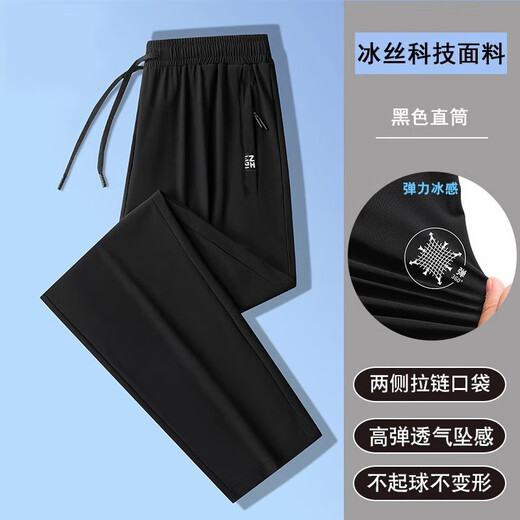 Ice silk pants men's summer thin air conditioning pants sweatpants quick-drying casual loose large size straight pants NB7576 black tying feet XL (110-130Jin[Jin equals 0.5 kg])