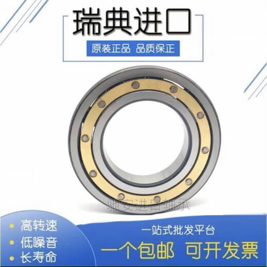 进口轴承SKF黄铜保持器6218 6219 6220 6221 6222 6224 6226 M/C3 SKF-6224-开式无密封