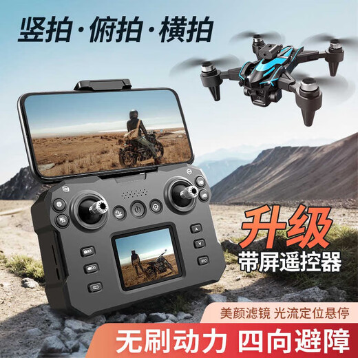 2025年新款带屏液晶遥控器无人机高清航拍悬停四轴飞行器儿童玩具 2025新款遥控屏款加大号LED彩灯 单电套餐+风叶+数据线+收纳箱+