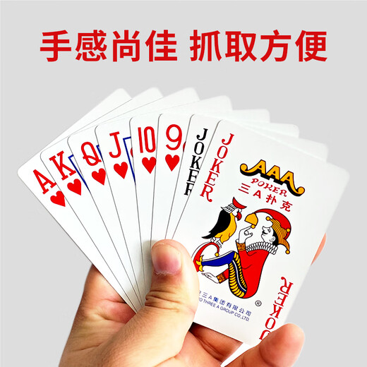 AAA三A扑克牌2020整箱100副批发正品3a纸牌高质量大字加厚加硬斗地主 【9888蓝芯纸】 50副装