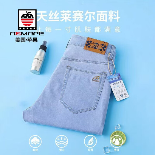 AEMAPE牛仔裤男超薄冰丝夏季薄款男裤天丝浅蓝色直筒2025新款休闲长裤子 9767浅蓝色薄款 31 腰围2尺4适合120-130斤左右