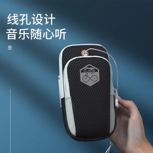 Li Ning (LI-NING) running mobile phone arm bag for men and women sports arm wristband mobile phone bag carrying artifact arm sleeve marathon equipment