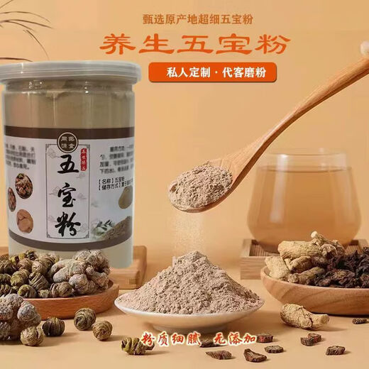 Beijing Tongrentang Auténtico Yunnan Wubao Polvo Materiales medicinales Panax Notoginseng, Gastrodia elata, Salvia miltiorrhiza, Dendrobium y Grind Superfine Powder, comprar 3 gratis 2 gratis [1250 gramos en total, 5 Beijing II Dongzi Store Flaghipship