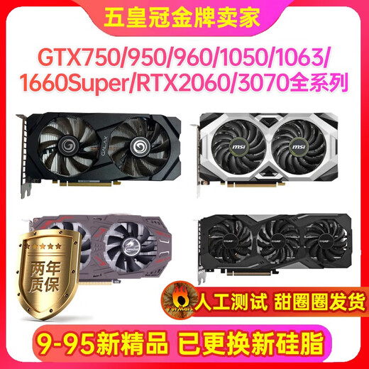 英伟达（NVIDIA）七彩虹华硕GTX1050 960 4G 1060 1660S 6g RX5500 5700xt 8G显卡 一线/台产品牌GTX1060 3G随机发