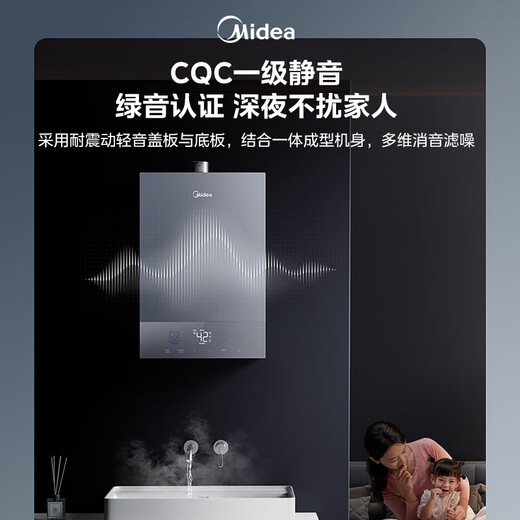 Midea MATE30 Ultra 16-liter natural gas water heater, energy-saving zero cold water, first-level silent boost, constant temperature and large water volume, 15% national subsidy