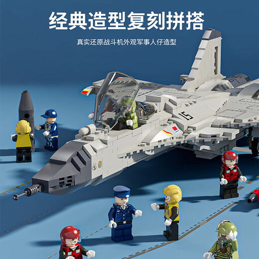 Qizhi Chuangying Bausteine ​​J-15 Kindertag Kampfflugzeug Militärspielzeug 6-14 Jahre alt kompatible Lego Boy Birthday Gift